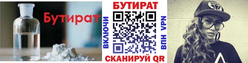 Бутират оксана  даркнет сайт  blacksprut рабочий сайт  Орехово-Зуево 