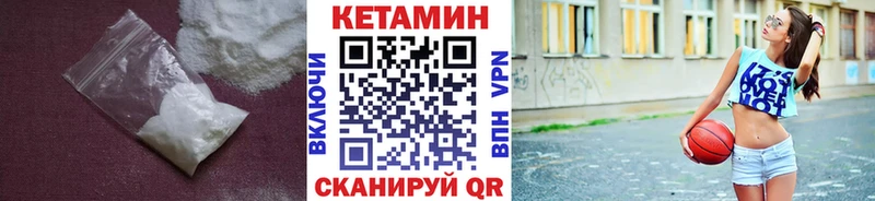 Кетамин VHQ  Орехово-Зуево 