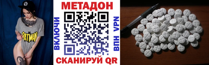 Метадон кристалл  где купить наркоту  Орехово-Зуево 